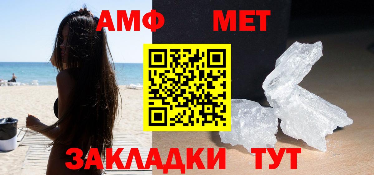 Амфетамин 97% Сызрань