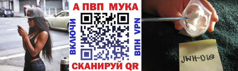 А ПВП мука  Сызрань 