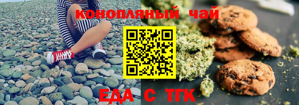 Cannafood конопля  Вход с VPN  Сызрань 