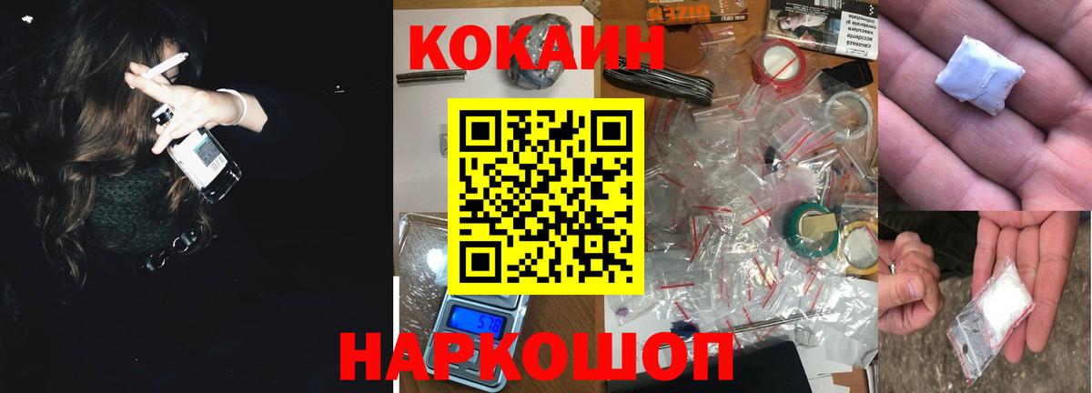 COCAIN 99%  Cocaine  Cocaine Колумбийский  Сызрань  Вход с VPN 