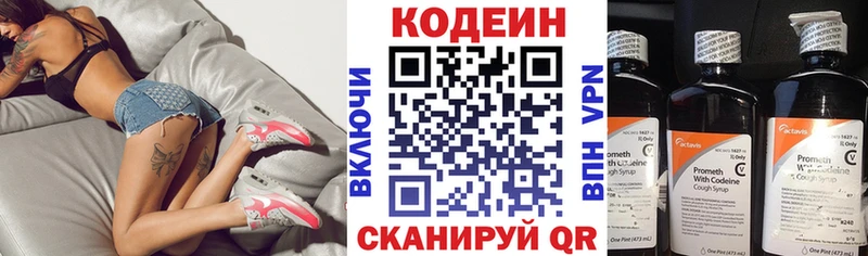 Кодеиновый сироп Lean напиток Lean (лин)  блэк спрут как зайти  маркетплейс состав  Сызрань 