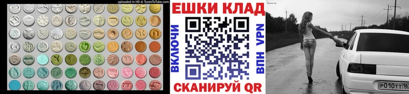 Ecstasy таблы Сызрань