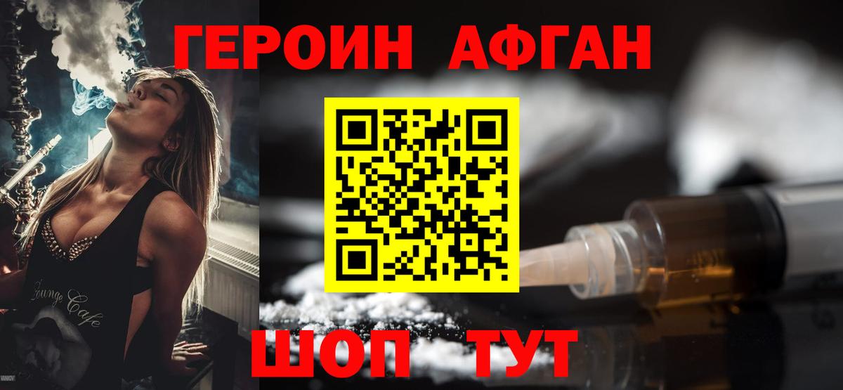 Сызрань  ГЕРОИН VHQ  Вход с VPN 