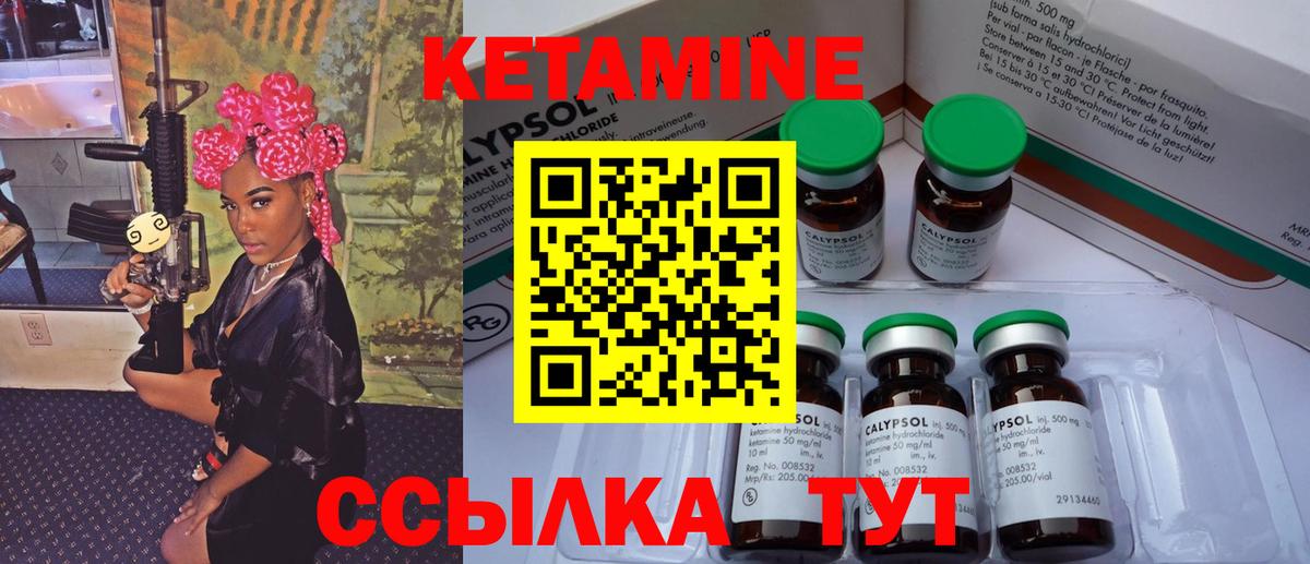 Кетамин ketamine  Вход с VPN  Кетамин ketamine  Сызрань 