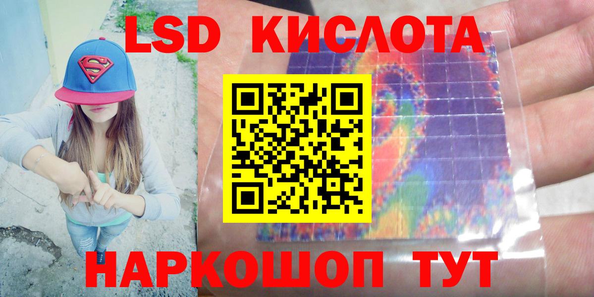 Лсд 25 экстази кислота Сызрань