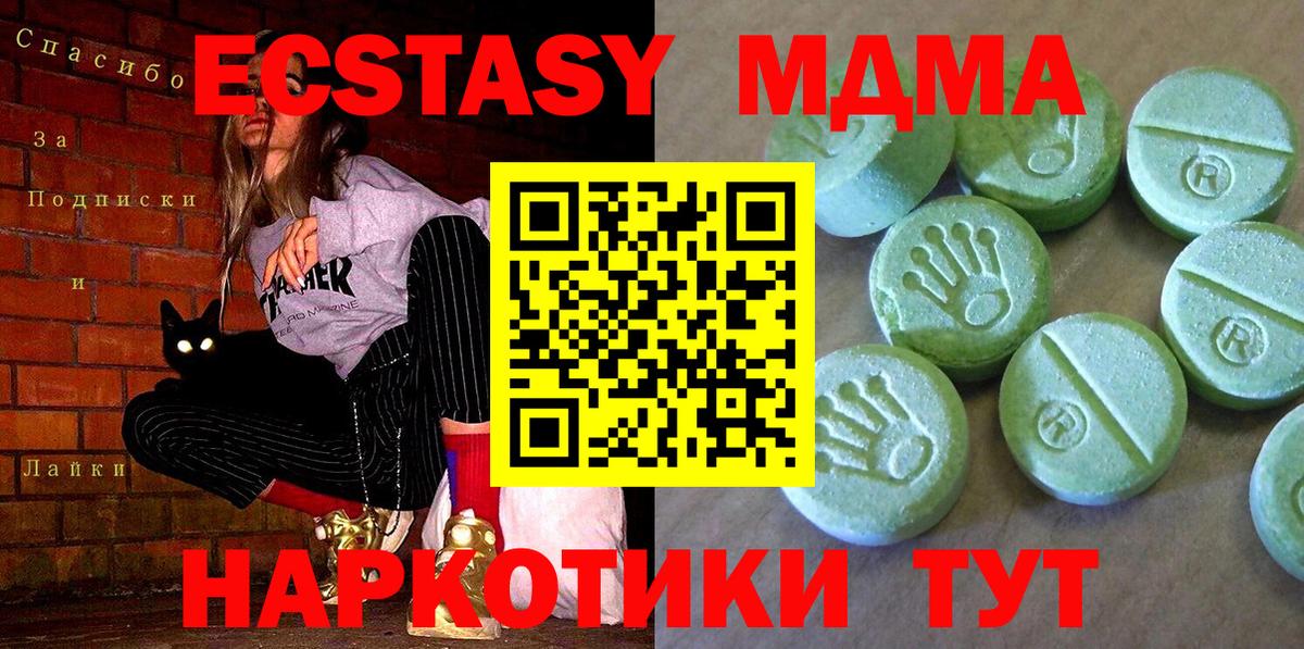 MDMA VHQ  MDMA VHQ  МДМА  Сызрань  Вход с VPN 