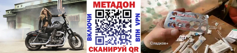 Метадон кристалл  Сызрань 