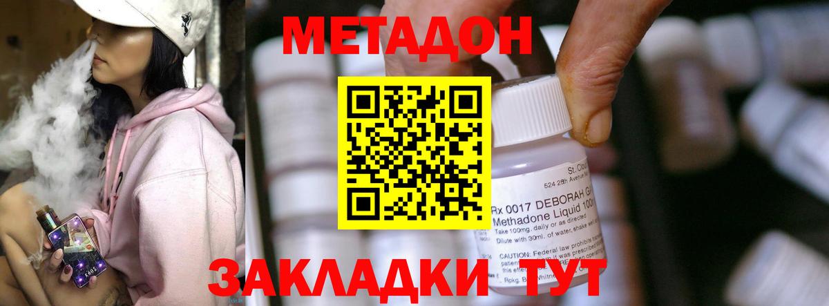 МЕТАДОН VHQ  Вход с VPN  Метадон белоснежный  Сызрань 