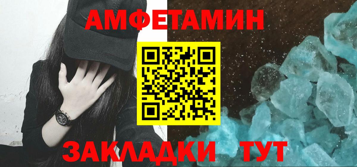 МЕТАМФЕТАМИН мет Сызрань
