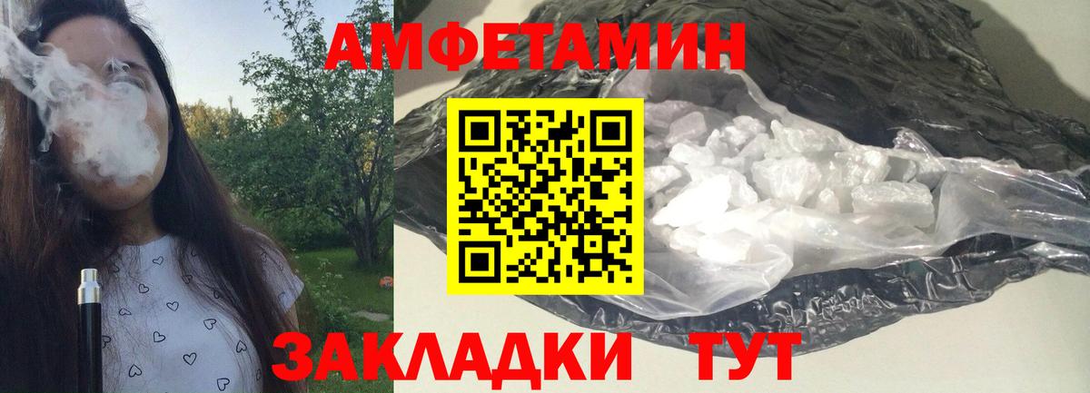 Сызрань  МЕТАМФЕТАМИН пудра  МЕТАМФЕТАМИН  Вход с VPN 