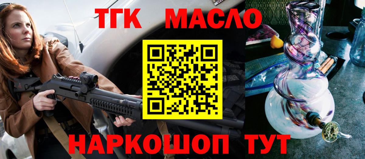 Дистиллят ТГК вейп Сызрань