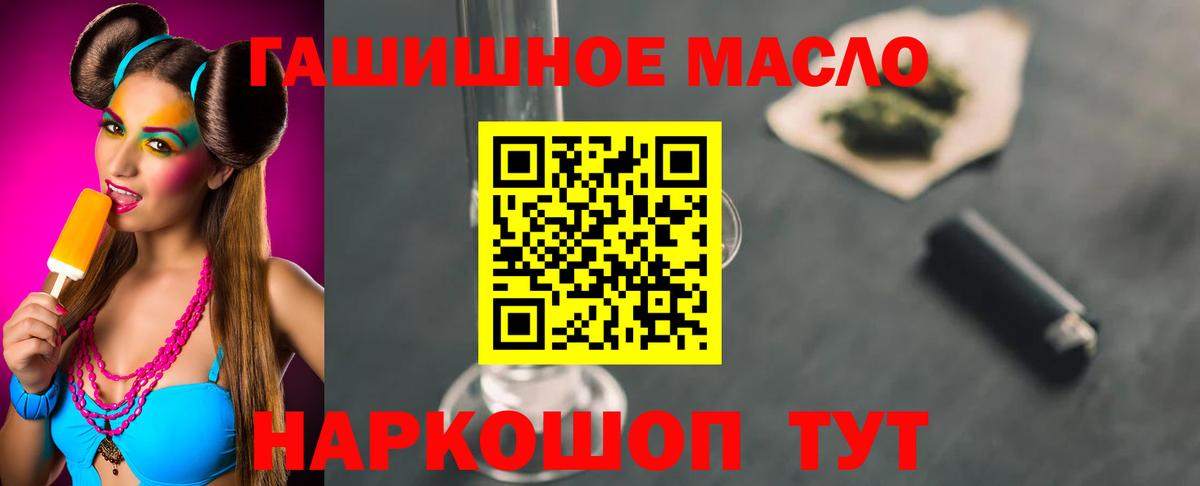 Сызрань  ТГК вейп с тгк  Дистиллят ТГК концентрат  Вход с VPN 