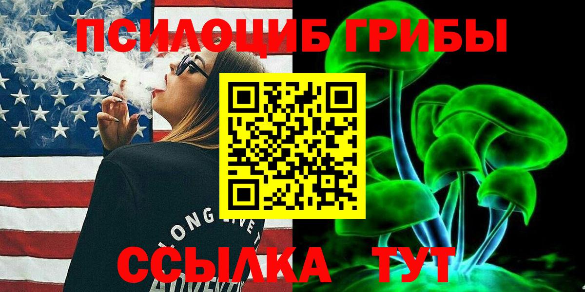 Псилоцибиновые грибы мухоморы Сызрань