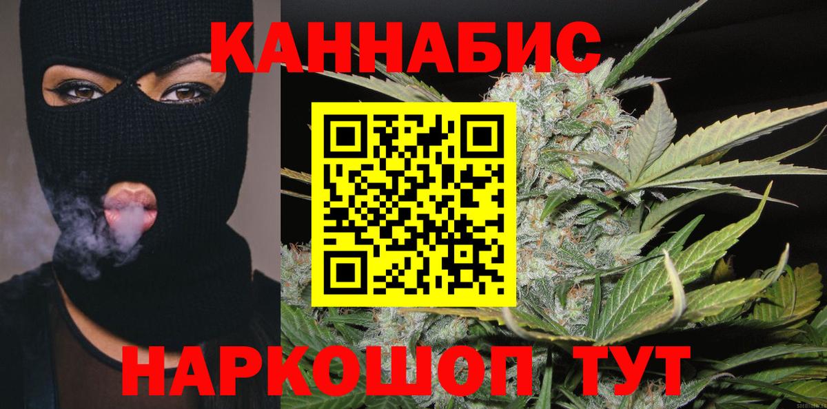 Сызрань  Каннабис White Widow  Бошки марихуана конопля  Вход с VPN  Каннабис SATIVA & INDICA 